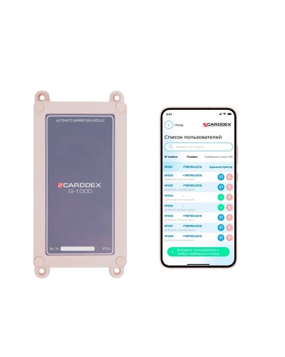 G-1000V. GSM-модуль. CARDDEX в Новошахтинске