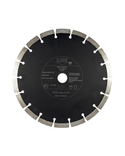 Алмазный диск ECO Line S-10, 125х2,0х22,23 (E-S-10-0125-022): Алмазный диск по бетону в Новошахтинске