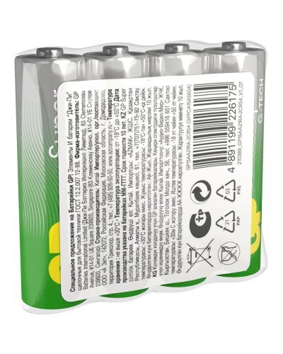 GP Super Alkaline 15A AA (GP 15AA21RA-2CRS4), упак. 4 шт.. Алкалиновые батарейки. GP Batteries в Новошахтинске