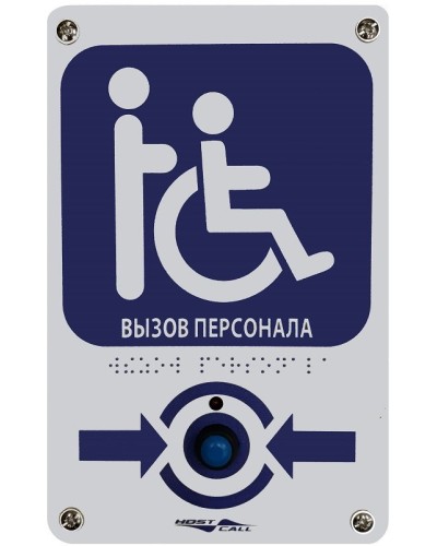 MP-413W14. Радиокнопка влагостойкая с тактильной пиктограммой Инвалид. Hostcall в Новошахтинске
