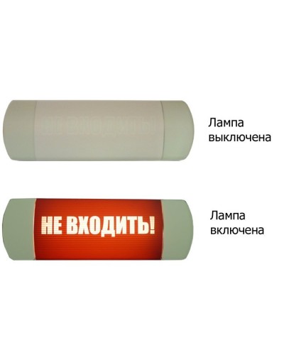 Омега 1х11 НЕ ВХОДИТЬ. Световое табло. Hostcall в Новошахтинске