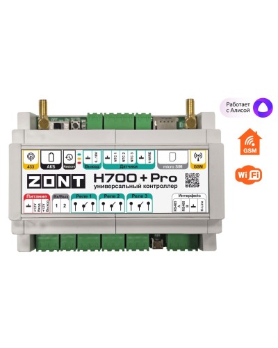 ZONT H-700+PRO. Универсальный контроллер для удаленного управления инженерной системой. MicroLine в Новошахтинске