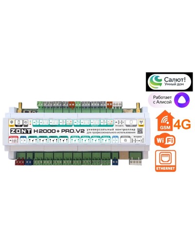 ZONT H-2000+PRO V2. Универсальный контроллер для удаленного управления инженерной системой. MicroLine в Новошахтинске