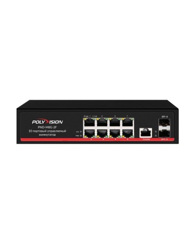 PND-M8G-2F. Коммутатор управляемый оптический 10 портовый. Polyvision в Новошахтинске
