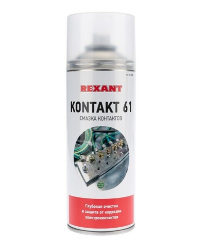 Смазка контактов KONTAKT 61, REXANT, 400 мл, аэрозоль (85-0007): Баллон с очистителем в Новошахтинске