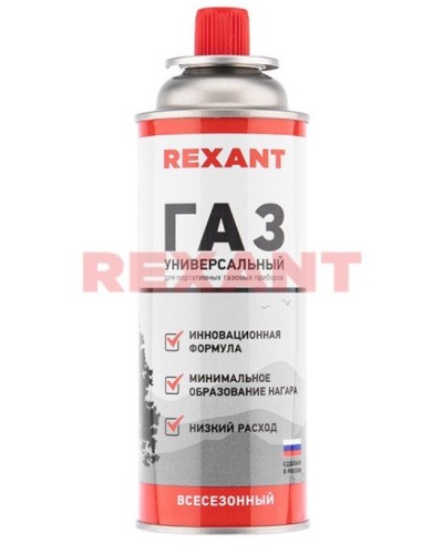 Газовый баллон всесезонный REXANT 220 грамм (09-1414): Баллон цанговый в Новошахтинске