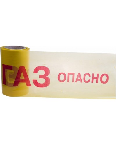 Лента сигнальная «Опасно ГАЗ» 200 мм х 100 м REXANT, цвет желтый/красный (19-3040). Лента сигнальная предупредительная. Rexant в Новошахтинске