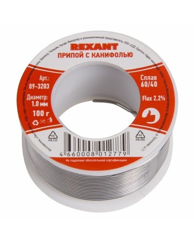 Припой с канифолью REXANT, 100 г, Ø1.0 мм, (олово 60%, свинец 40%), катушка, блистер (09-3203): Припой в Новошахтинске