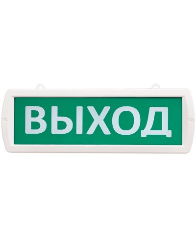Т 24-ОП Выход. Оповещатель охранно-пожарный световой (табло). SLT в Новошахтинске
