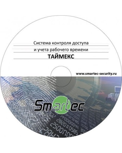 Timex SDK. Аппаратно-программный комплекс Smartec. Smartec в Новошахтинске
