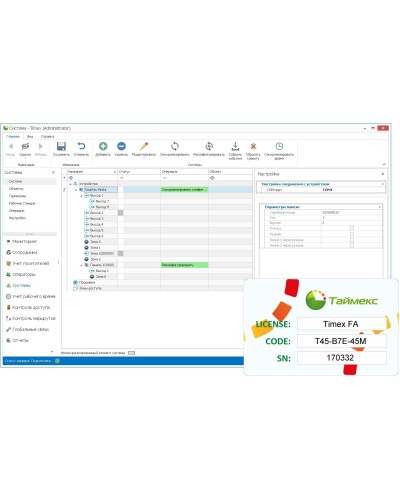 Timex Client. Аппаратно-программный комплекс Smartec. Smartec в Новошахтинске