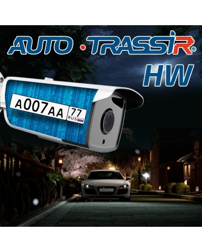 TRASSIR Analytics HW. Программное обеспечение для IP систем видеонаблюдения. Trassir в Новошахтинске