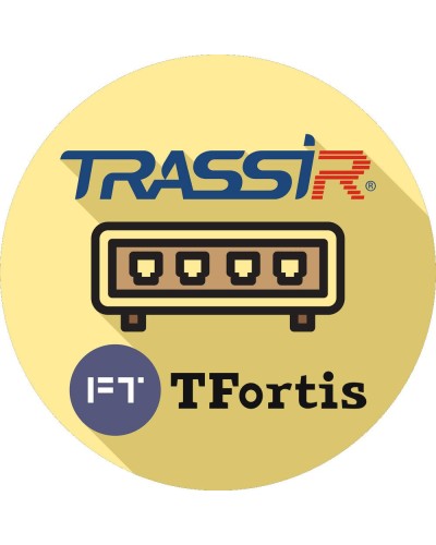 TRASSIR TFortis (server). Программное обеспечение для IP-систем видеонаблюдения. Trassir в Новошахтинске