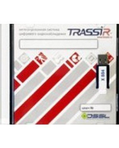 TRASSIR AnyIP. Программное обеспечение для IP систем видеонаблюдения. Trassir в Новошахтинске