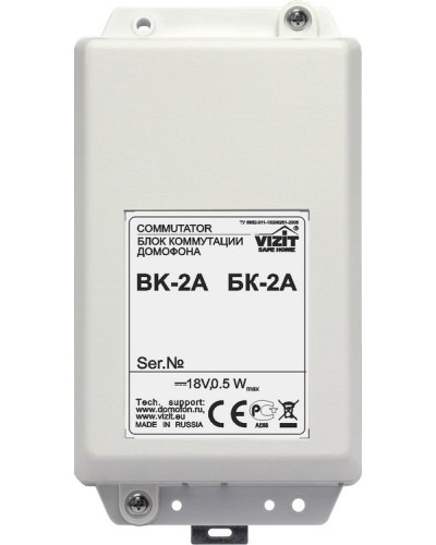 БК-2А. Блок коммутации домофона. VIZIT в Новошахтинске