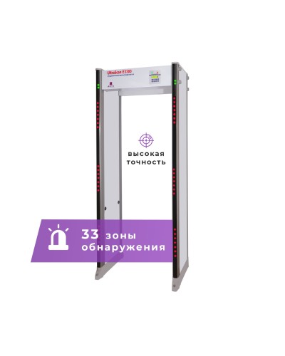 UltraScan E3300. Металлодетектор арочный. Аурикс в Новошахтинске
