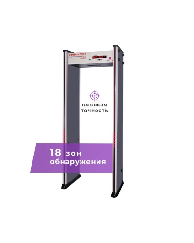 UltraScan C1800. Металлодетектор арочный. Аурикс в Новошахтинске