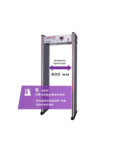 UltraScan B1000. Металлодетектор арочный. Аурикс в Новошахтинске