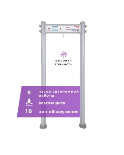 UltraScan C1800 version WP: Металлодетектор арочный в Новошахтинске