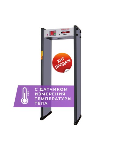 UltraScan A600 с термодатчиком. Металлодетектор арочный. Аурикс в Новошахтинске