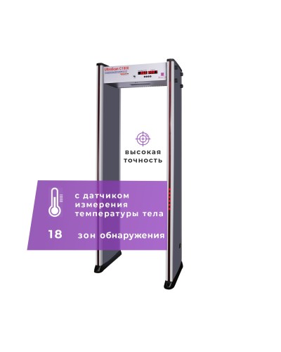 UltraScan C1800 серия T. Металлодетектор арочный с термодатчиком. Аурикс в Новошахтинске