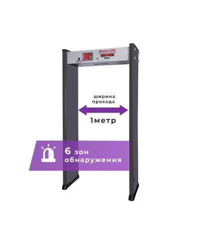 UltraScan A600 (проход 1000мм). Металлодетектор арочный. Аурикс в Новошахтинске
