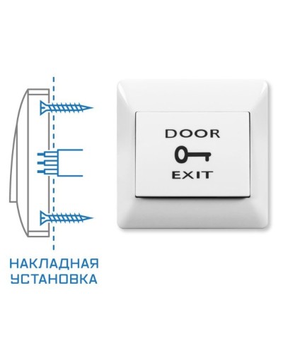 SPRUT Exit Button-82P (976). Кнопка выхода. Бастион в Новошахтинске