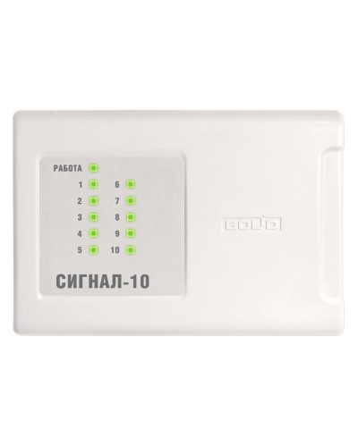 Сигнал-10 (2xRS-485) (два интерфейса RS-485). Прибор приемно-контрольный охранно-пожарный. Болид в Новошахтинске