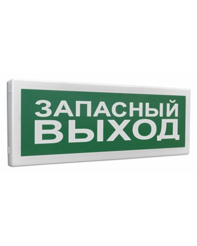 С2000Р-ОСТ исп.11 Запасный выход. Оповещатель световой радиоканальный. Болид в Новошахтинске