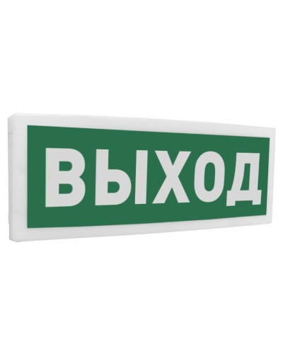 С2000Р-ОСТ исп.01 Выход. Оповещатель световой радиоканальный. Болид в Новошахтинске