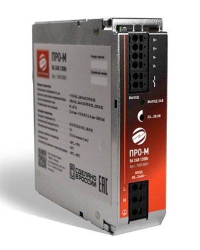 ПРО-М 5A 24V 120W. Источник питания 5А 24В 120Вт AC/DC. Электро-Профи в Новошахтинске