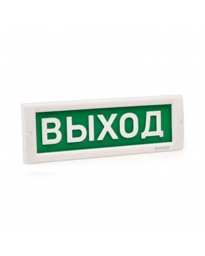 КРИСТАЛЛ-220 Выход. Оповещатель охранно-пожарный световой (табло). Электротехника и Автоматика в Новошахтинске