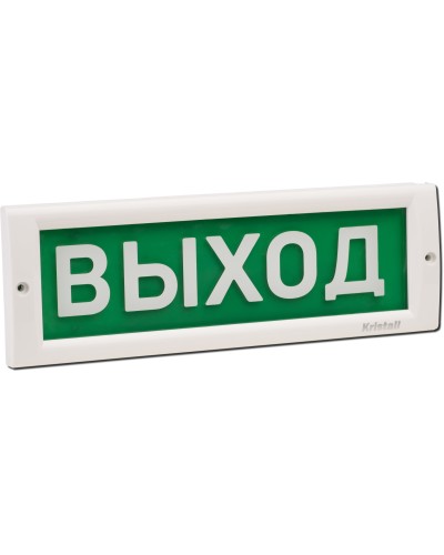 КРИСТАЛЛ-12 Выход. Оповещатель охранно-пожарный световой (табло). Электротехника и Автоматика в Новошахтинске