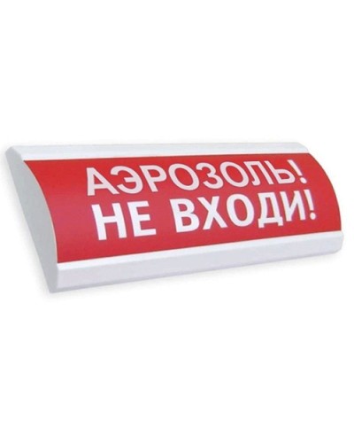 ЛЮКС-24 Аэрозоль не входи. Оповещатель охранно-пожарный световой (табло). Электротехника и Автоматика в Новошахтинске