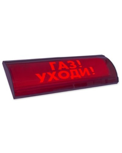 ЛЮКС-24-К СН Газ уходи. Оповещатель охранно-пожарный комбинированный свето-звуковой (табло). Электротехника и Автоматика в Новошахтинске