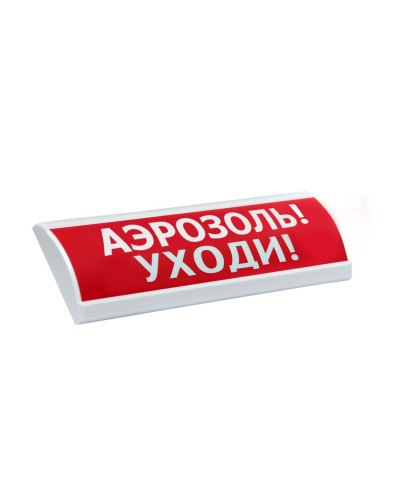 ЛЮКС-24 Аэрозоль уходи. Оповещатель охранно-пожарный световой (табло). Электротехника и Автоматика в Новошахтинске