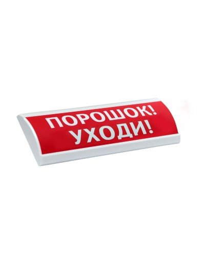 ЛЮКС-24-К Порошок уходи. Оповещатель охранно-пожарный комбинированный свето-звуковой (табло). Электротехника и Автоматика в Новошахтинске