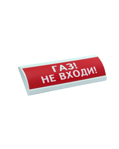 ЛЮКС-24 Газ не входи. Оповещатель охранно-пожарный световой (табло). Электротехника и Автоматика в Новошахтинске