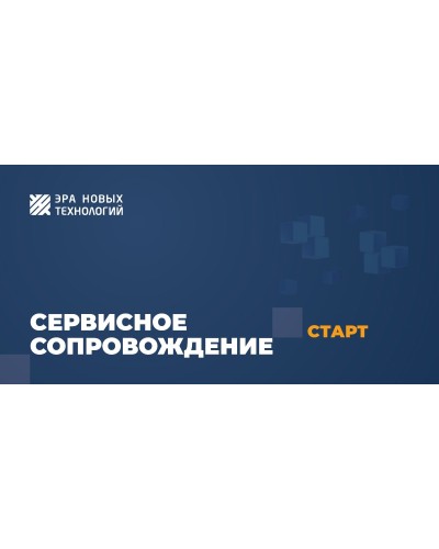 Тариф «Старт». Код активации. Эра новых технологий в Новошахтинске