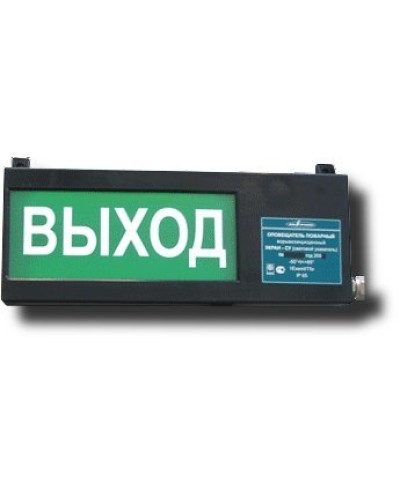 Экран-СУ 12-24 НАДПИСЬ. Оповещатель охранно-пожарный световой взрывозащищенный (табло). Эридан в Новошахтинске