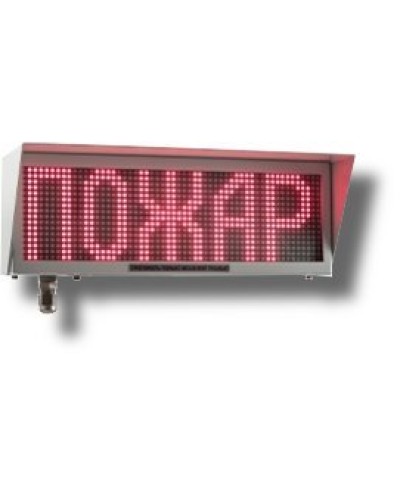 Экран-ИНФО-С 12-24V, КВМ15. Оповещатель охранно-пожарный комбинированный свето-звуковой динамический взрывозащищённый (табло). Эридан в Новошахтинске
