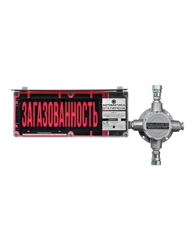 ЭКРАН-С-ККВ-К2-230VAC НАДПИСЬ. Оповещатель охранно-пожарный световой взрывозащищенный (табло) с коммутационной коробкой (без кабельных вводов). Эридан в Новошахтинске