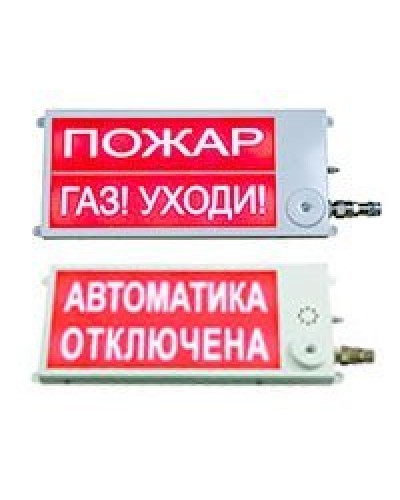 Плазма-П-С 40х20 2К НАДПИСЬ 1 / НАДПИСЬ 2. Оповещатель охранно-пожарный световой (табло), промышленное исполнение. Этра-спецавтоматика в Новошахтинске