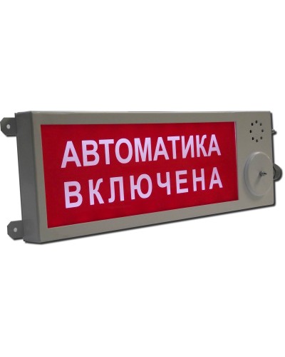Плазма-Ехi-СЗ (Плазма-Exi-СЗ) Выход. Оповещатель охранно-пожарный комбинированный свето-звуковой взрывозащищённый (табло). Этра-спецавтоматика в Новошахтинске