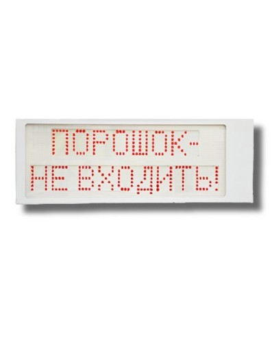 Ирида-Гефест Р-Т8-2х8-Кр/Бел-IP66 Порошок не входить. Оповещатель охранно-пожарный световой. Гефест в Новошахтинске