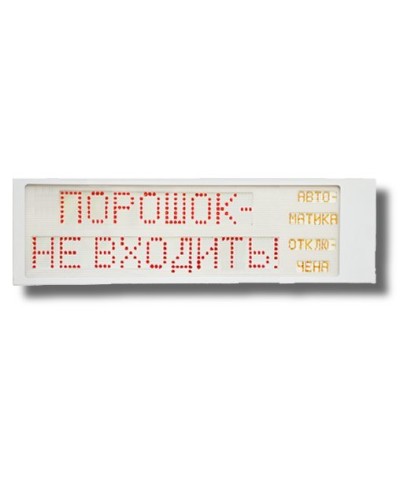 Ирида-Гефест Р-Т9-2х10-Кр/Бел-IP66 Порошок не входить/Автоматика отключена. Оповещатель охранно-пожарный световой. Гефест в Новошахтинске