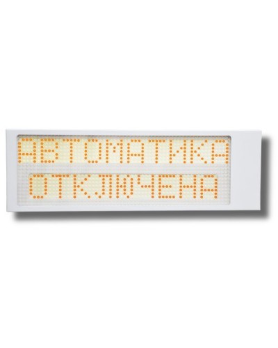 Ирида-Гефест Р-Т13-2х10-Желт/Бел-IP66 Автоматика отключена. Оповещатель охранно-пожарный световой. Гефест в Новошахтинске