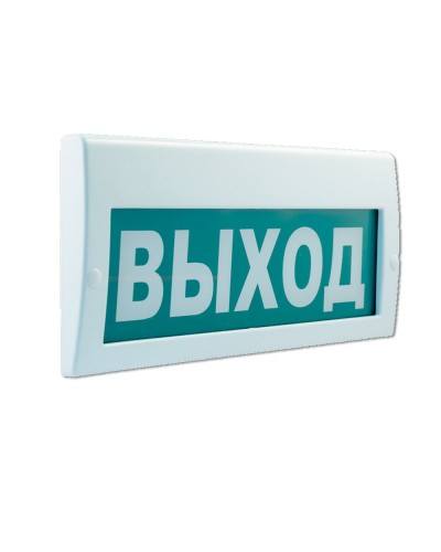 М-220 РИП Выход. Оповещатель охранно-пожарный световой (табло). ИП Раченков А.В. в Новошахтинске