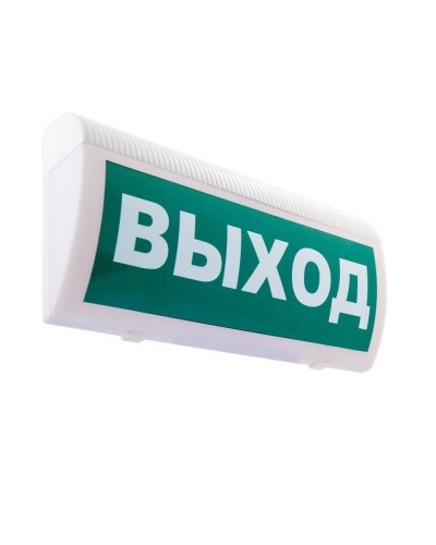 М-220 ГРАНД Выход. Оповещатель охранно-пожарный световой (табло). ИП Раченков А.В. в Новошахтинске