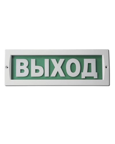 М-220 Выход. Оповещатель охранно-пожарный световой (табло). ИП Раченков А.В. в Новошахтинске